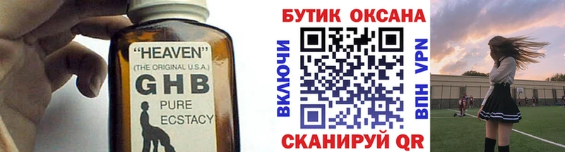 БУТИРАТ буратино  Калуга 