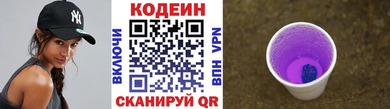 Кодеиновый сироп Lean напиток Lean (лин)  Калуга 