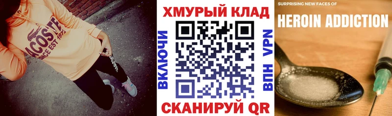 ГЕРОИН Heroin  Калуга 